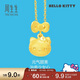 周生生HelloKitty黃金吊墜三麗鷗足金少女心吊墜88468P定價(jià)