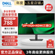 戴爾（DELL） 顯示器 1080P不閃屏支持壁掛液晶電腦多尺寸顯示屏 辦公臺式電腦顯示屏 E2725HM 27英寸低藍光100HZ