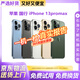 Apple【免息零首付/ 一機一檢】蘋(píng)果 iphone 16/15/14/13系列 國行全網(wǎng)通 二手手機 蘋(píng)果 二手蘋(píng)果手機 蘋(píng)果 iPhone13promax 白條免息+禮包 顏色/內存參照質(zhì)檢報告