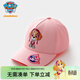 汪汪隊立大功兒童帽子鴨舌帽四季款男女童棒球帽寶寶戶(hù)外遮陽(yáng)帽 粉色 54cm