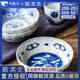 陶趣居 日本進(jìn)口藍凜堂陶瓷大圓碗手繪深缽釉下彩湯碗面碗日式青花湯碗 濃福文字（波浪邊缽碗）