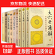 【全9冊】大六壬通解上中下+大六壬指南+六壬斷案疏正+官板六壬金口訣指玄+六壬辨疑·畢法案錄+壬占匯選+六壬時(shí)空 /正版書(shū)籍籍 全套9冊