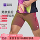 必邁跑步運動(dòng)慢跑半彈短褲男緊身塑性收腰顯瘦健身戶(hù)外短褲男