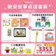巧虎點(diǎn)讀筆早教兒童玩具25-35月齡啟智啟蒙繪本禮物思維認知全套2年版 2年24套＋WIFI點(diǎn)讀筆＋晚安故事＋19元換購一套 24.01出生/26月齡