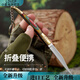 LDVEP復古藏式手工水果刀戶(hù)外野營(yíng)折疊刀野外小刀鑰匙扣多功能家用便攜 白 60°以上_7cm_10cm