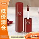 阿瑪尼紅管絲絨唇釉400#3ml*2顯白正品口紅明星同款【臨期清倉】