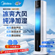 美的（Midea）空調扇冷風(fēng)機強力制冷家用冷風(fēng)扇加水冷氣機冷氣扇客廳臥室辦公室蒸發(fā)加濕降溫水冷塔扇 【 內置滑輪+AI語(yǔ)音聲控】
