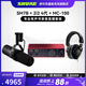SHURE 舒爾SM7B SM7DB播客有聲書(shū)桌面動(dòng)圈麥克風(fēng)電臺廣播直播錄音室人聲收音話(huà)筒全套裝 SM7B專(zhuān)業(yè)有聲書(shū)錄音直播套裝