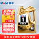 美孚 美孚1號 經(jīng)典表現 5W-40 SQ 4L 金美 先進(jìn)全合成發(fā)動(dòng)機油潤滑油