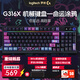 羅技機械鍵盤(pán)G316X閃逸龍游戲8K回報率電競RGB充電熱插拔客制化鍵盤(pán)有線(xiàn)98配列吃雞無(wú)畏契約禮物送男友 G316 X命運涂鴉禮盒-L軸