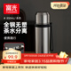 富光保溫杯316L不銹鋼水杯子男女大容量保冷杯茶水分離泡茶杯京東限定