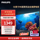 飛利浦（PHILIPS）50英寸電視 4K超高清全面屏HDR Plus 環(huán)繞聲瀑 客廳遠場(chǎng)語(yǔ)音智能液晶平板電視機 50PUF7099S/T3 50英寸 海量騰訊影視