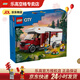 樂(lè )高（LEGO）5歲+城市系列男女孩拼裝積木日禮物 60454 假日探險野營(yíng)車(chē)