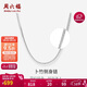 周六福S925銀項鏈男潮嘻哈素鏈蛇骨鏈生日禮物D0511157 61cm