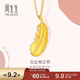 周生生羽毛黃金吊墜足金掛墜女不含項鏈生日禮物86820P計價(jià)2.05克
