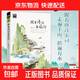 正版速發(fā) 圖說(shuō)天下國家地理正版 跟著(zhù)詩(shī)詞去旅行中國景色旅行千百種生活旅游文化學(xué)書(shū)籍國內大旅游指南旅游詩(shī)詞鑒賞文藝書(shū)籍 跟著(zhù)詩(shī)詞去旅行