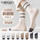 莫代爾8雙襪子男春夏季輕運動(dòng)長(cháng)襪百搭條紋休閑中筒襪10A抑菌新疆棉襪男