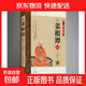 全注全解菜根譚道德經(jīng)  原文注釋中華國學(xué)經(jīng)典藏書(shū)中國古代哲學(xué) 全注全解菜根譚 無(wú)規格