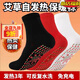通用石墨烯襪子發(fā)熱襪子自發(fā)熱暖腳神器老年人專(zhuān)用加熱防寒男女養生 自動(dòng)發(fā)熱【艾草原理】加厚+點(diǎn)陣按摩+恒溫舒適 3雙裝【黑色】加厚+艾草發(fā)熱+點(diǎn)陣按摩