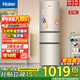 海爾冰箱219升三開(kāi)門(mén)冰箱小型家用電器宿舍租房小冰箱多溫區保鮮冷凍節能低噪超薄國家補貼以舊換新 219升三門(mén)直冷節能丨007軟冷凍