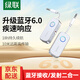 綠聯(lián)藍牙6.0接收發(fā)射器3.5mm無(wú)線(xiàn)音頻適配器藍牙5.4 手機連接aux車(chē)載音響Switch電視接耳機音箱一拖二 藍牙6.0【接收/發(fā)射2合1】18H續航