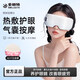 SOLLOATE/索朗特靜音眼睛疲勞干眼緩解熱敷眼罩護眼儀 【經(jīng)典款】恒溫熱敷-蒸汽潤眼-14個(gè)穴位按摩頭 3檔霧化-仿真指壓震動(dòng)-藍牙音樂(lè )