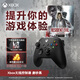微軟（Microsoft）Xbox無(wú)線(xiàn)游戲手柄 無(wú)線(xiàn)控制器 磨砂黑 藍牙適配Xbox/PC/平板/手機Steam促銷(xiāo)黑神話(huà)悟空 33號遠征隊