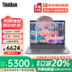 ThinkPad聯(lián)想ThinkBook14+ 2025補貼20%可選14酷睿版高性能輕薄本商務(wù)辦公大學(xué)生設計師游戲手提筆記本電腦 14 Core5-220H 2.8K 120Hz DDR5 16G 1