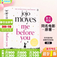 遇見(jiàn)你之前英文原版小說(shuō) Me Before You 我就要你好好的電影原著(zhù)Jojo Moyes青春愛(ài)情小說(shuō)