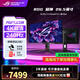 華碩（ASUS） ROG 超神27 4K240Hz電競顯示器QD-OLED屏幕27英寸 Type-C杜比視界HDR400 DP2.1 PG27UCDM 4K|240Hz|DP2