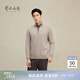 鄂爾多斯1980秋冬純羊絨半高領(lǐng)虛提簡(jiǎn)約上衣男修身羊絨衫 羽灰-25 XL 180/100A