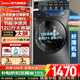 美的（Midea）滾筒洗衣機全自動(dòng)國家補貼 家用10/12公斤單洗/洗烘一體機 一級能效節能變頻除菌除螨 以舊換新 【12KG非烘干36】1.1洗凈比+節能凈速洗 滾筒