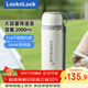 樂(lè )扣樂(lè )扣（LOCK&LOCK）保溫壺大容量戶(hù)外旅行露營(yíng)車(chē)載家用不銹鋼手提壺象牙白2L