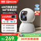神眸 攝像頭家用3K500萬(wàn)超清無(wú)線(xiàn)室內監控可對話(huà)攝像機360度旋轉無(wú)死角云臺網(wǎng)絡(luò )手機遠程一鍵通話(huà) 【青春版C2L】400W像素+寵物追蹤+哭聲檢測 64G