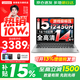 聯(lián)想小新Pro14/小新14 2026補貼15%新品可選 高性能超輕薄筆記本電腦 學(xué)生游戲設計辦公手提本 標壓酷睿i5 16G 512G ｜小新14 國家補貼 14英寸全面屏