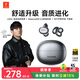 萬(wàn)魔（1MORE）S20Pro藍牙耳機耳夾式不入耳開(kāi)放式氣骨傳導概念運動(dòng)長(cháng)續航通話(huà)降噪適用手機周杰倫 質(zhì)感黑