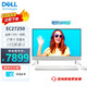 戴爾（DELL）EC27250  27英寸商務(wù)辦公高端一體機雙揚聲器臺式機電腦 DDR5內存大屏窄邊框護眼大屏 企業(yè)采購 i5-1334U 32G 1TB固態(tài)硬盤(pán) 定制