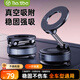 THE TREE車(chē)載手機支架真空吸附磁吸magsafe支架可折疊旋轉便攜汽車(chē)專(zhuān)用導航吸盤(pán)式中控臺導航桌面支撐架