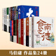 【單冊套裝任選】歷史中的大與小 馬伯庸新書(shū) 桃花源沒(méi)事兒 食南之徒 太白金星有點(diǎn)煩 長(cháng)安的荔枝 顯微鏡下的大明 大醫 風(fēng)起隴西 古董局中局 兩京十五日 長(cháng)安十二時(shí)辰 兩京十五日博集天卷 馬伯庸作品集套