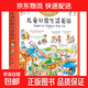 【現貨正版 有聲伴讀】?jì)和⒄Z(yǔ)啟蒙日常生活英語(yǔ)1200句 零基礎英語(yǔ)入門(mén)自然拼讀學(xué)少兒英文零基礎入門(mén)啟蒙教材英文單詞繪本分級閱讀自然拼讀小學(xué)一二三四年級幼兒?jiǎn)⒚捎h雙語(yǔ)繪本 兒童日常生活英語(yǔ)1200句