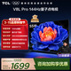TCL電視 55V8L Pro 55英寸 144Hz高刷 QLED量子點(diǎn) 3GB+64GB大內存 4K 國家補貼 護眼