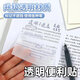 辛叢透明便利貼可寫(xiě)學(xué)生用重點(diǎn)標記塑料防水粘貼性速干專(zhuān)用錯題便簽紙 透明便利貼【小號】1本50貼