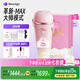 beautigo脫毛儀冰淇淋恒冰大能量家用全身腋下大腿可用私處脫毛冰點(diǎn)大學(xué)生送女友生日禮物 奶凍-MAX版