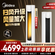 美的（Midea）空調3匹客廳立柜機空調柜機空調立式空調2匹國家補貼以舊換智行一級能效變頻冷暖新美的空調 大2匹一級能效KFR-51LW/N8YH2-1