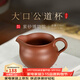 百年利永 宜興全手工紫砂大口公道杯原礦清水泥功夫分茶器泡茶杯茶具配件 清水泥
