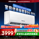 海信空調3匹掛機易省電AI省電風(fēng)量天花板新一級能效變頻冷暖空調掛機KFR-72GW/K210D-A1(G)