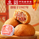 吉慶祥云腿月餅中華老字號(hào)中秋火腿滇式月餅云南特產(chǎn)糕點(diǎn)心早餐鮮花餅 云腿月餅80g*20枚（紙包）