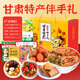 思香逢甘肅特產(chǎn)三炮臺(tái)糕點(diǎn)禮盒西北蘭州旅游零食大禮包中秋節(jié)送伴手禮 甘肅特產(chǎn)伴手禮（6件共908g）