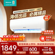 海信（Hisense）1.5匹 AI省電智能速冷熱空調掛機壁掛式大風(fēng)量新一級能效防直吹冷暖變頻空調33260 易省電 1.5匹