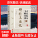 古代紀歷文獻叢刊全套1-7 增刪卜易增補玉匣記象吉通書(shū)鰲頭通書(shū)欽定協(xié)紀辨方書(shū)陳子性藏書(shū)崇正辟謬永吉通書(shū) 古代紀歷文獻叢刊.5,增補玉匣記
